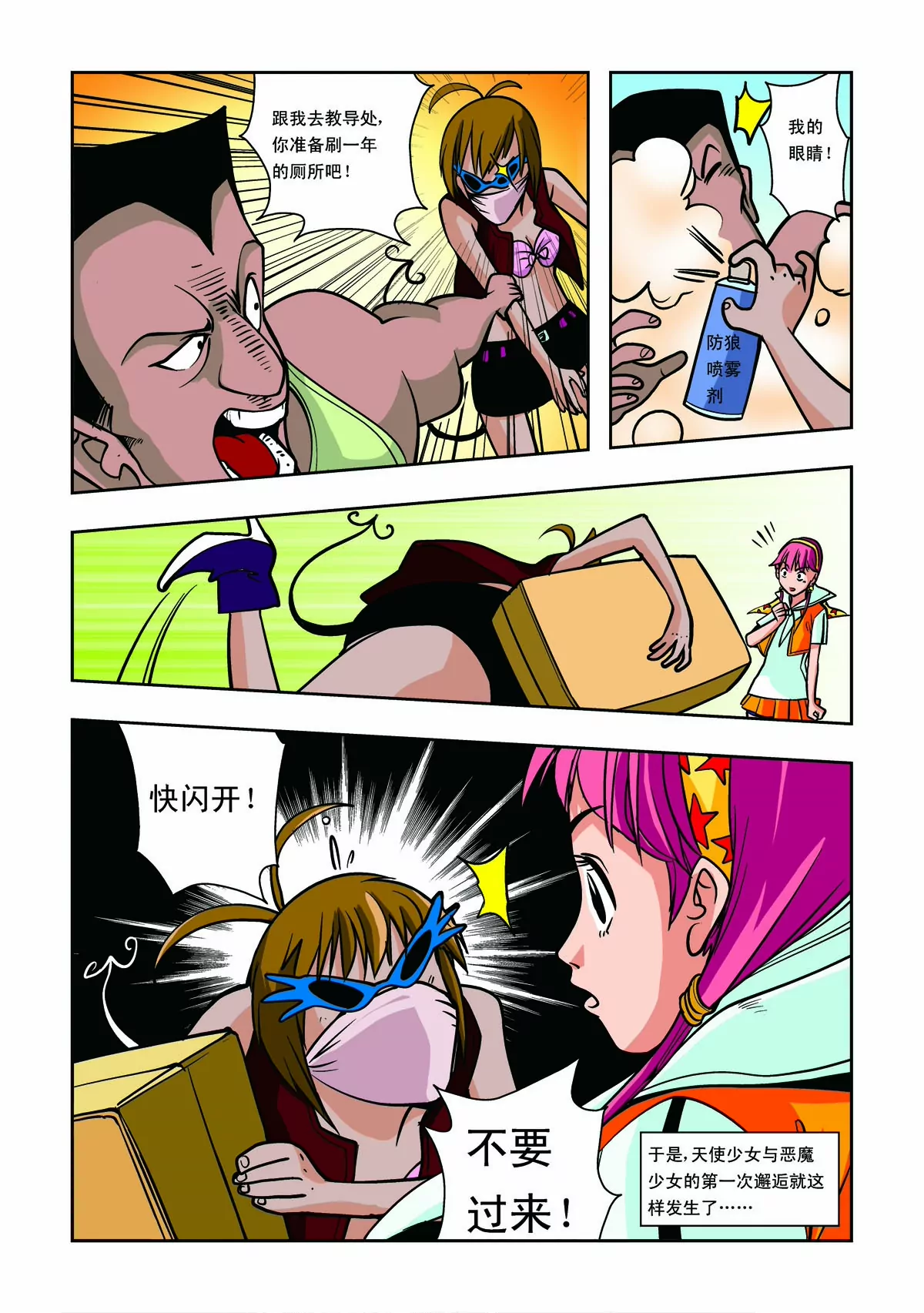 第32话-第32话
