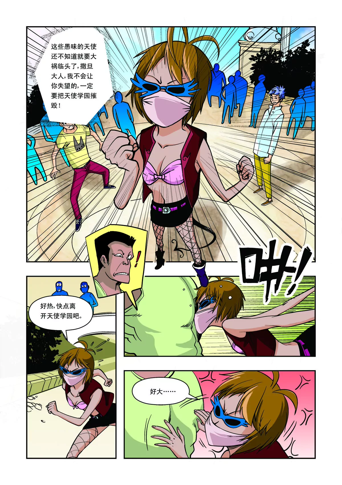 第32话-第32话