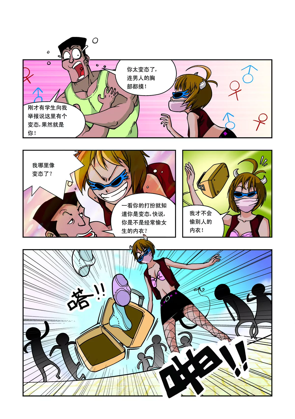 第32话-第32话