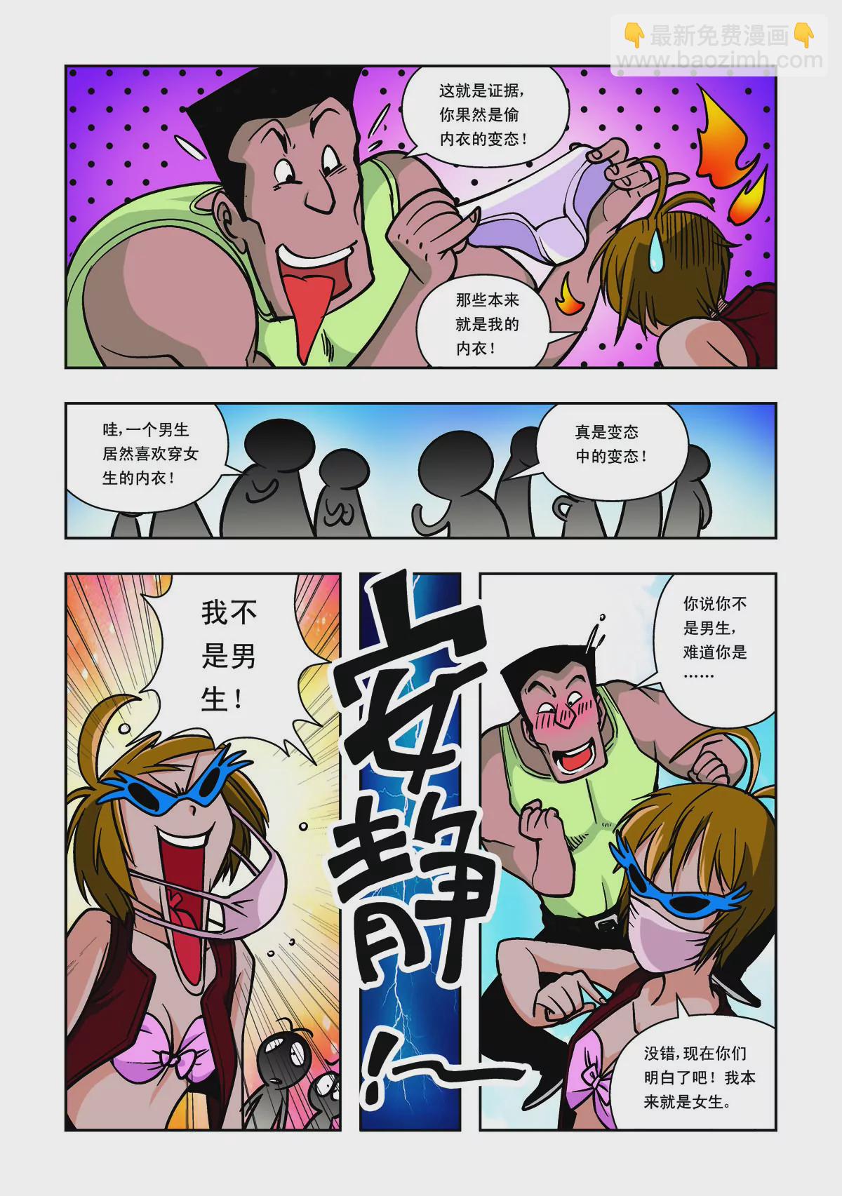 第32话-第32话