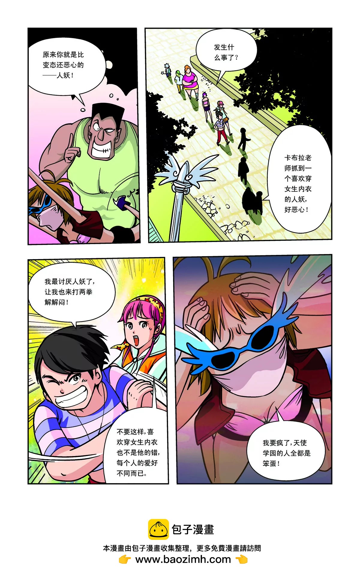 第32话-第32话