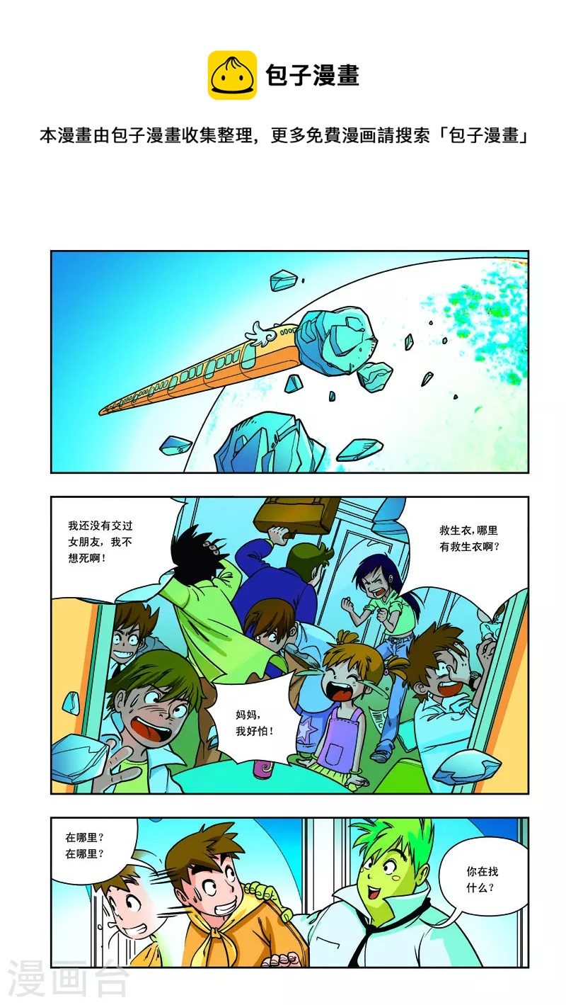 第6话-第6话