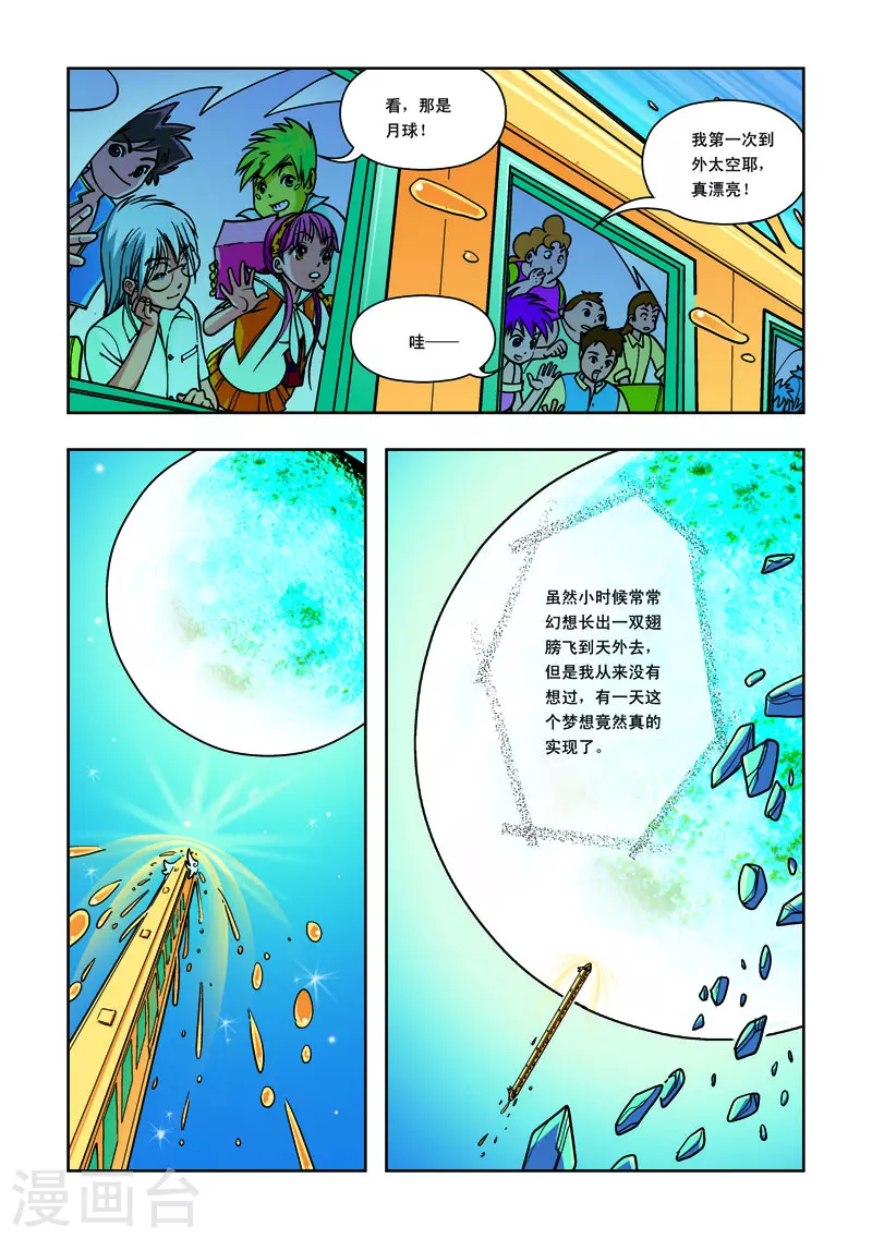第6话-第6话