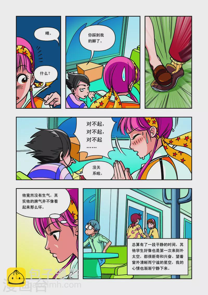 第6话-第6话