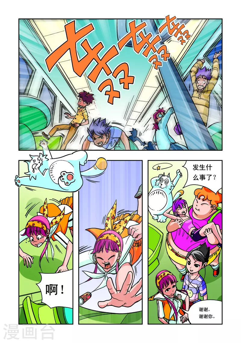第6话-第6话