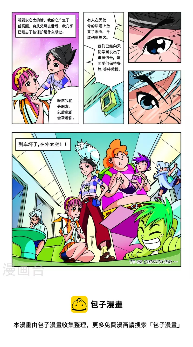 第6话-第6话