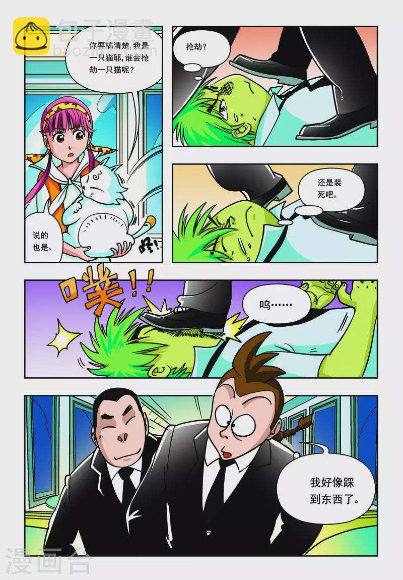第8话-第8话