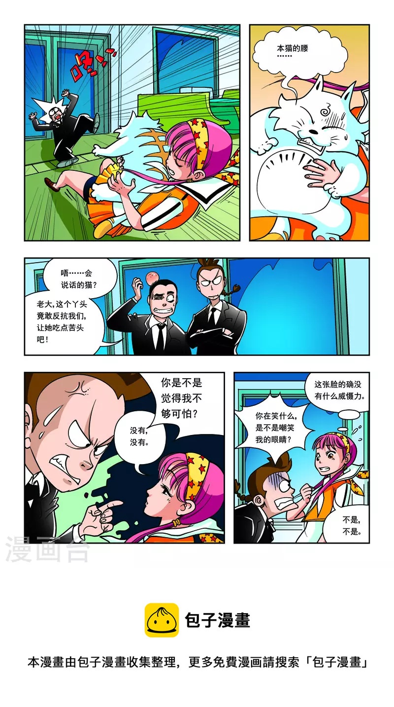 第8话-第8话