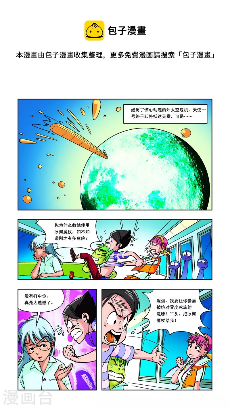 第10话-第10话