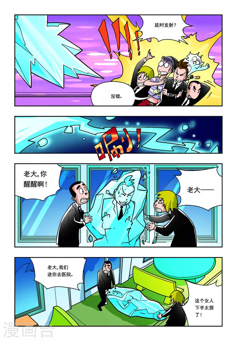 第10话-第10话