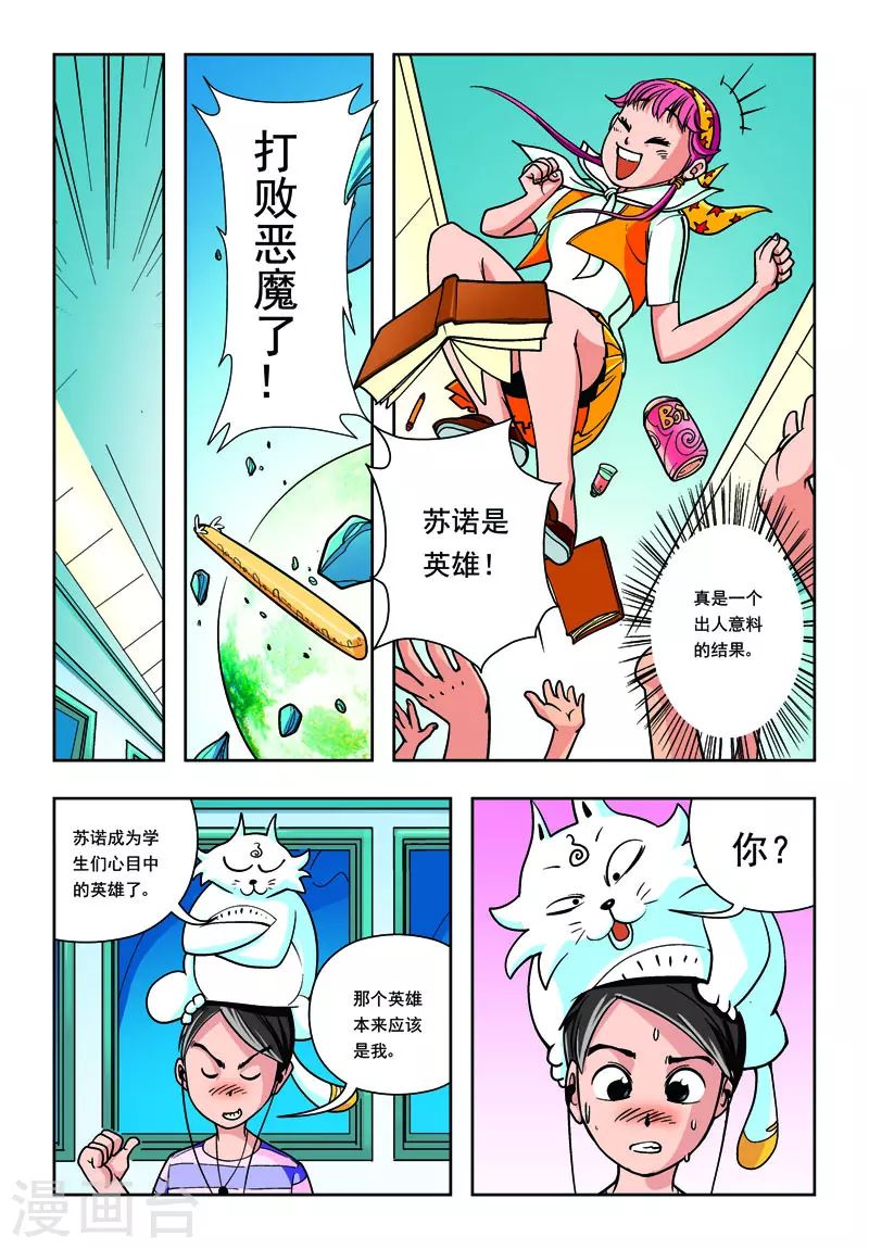 第10话-第10话