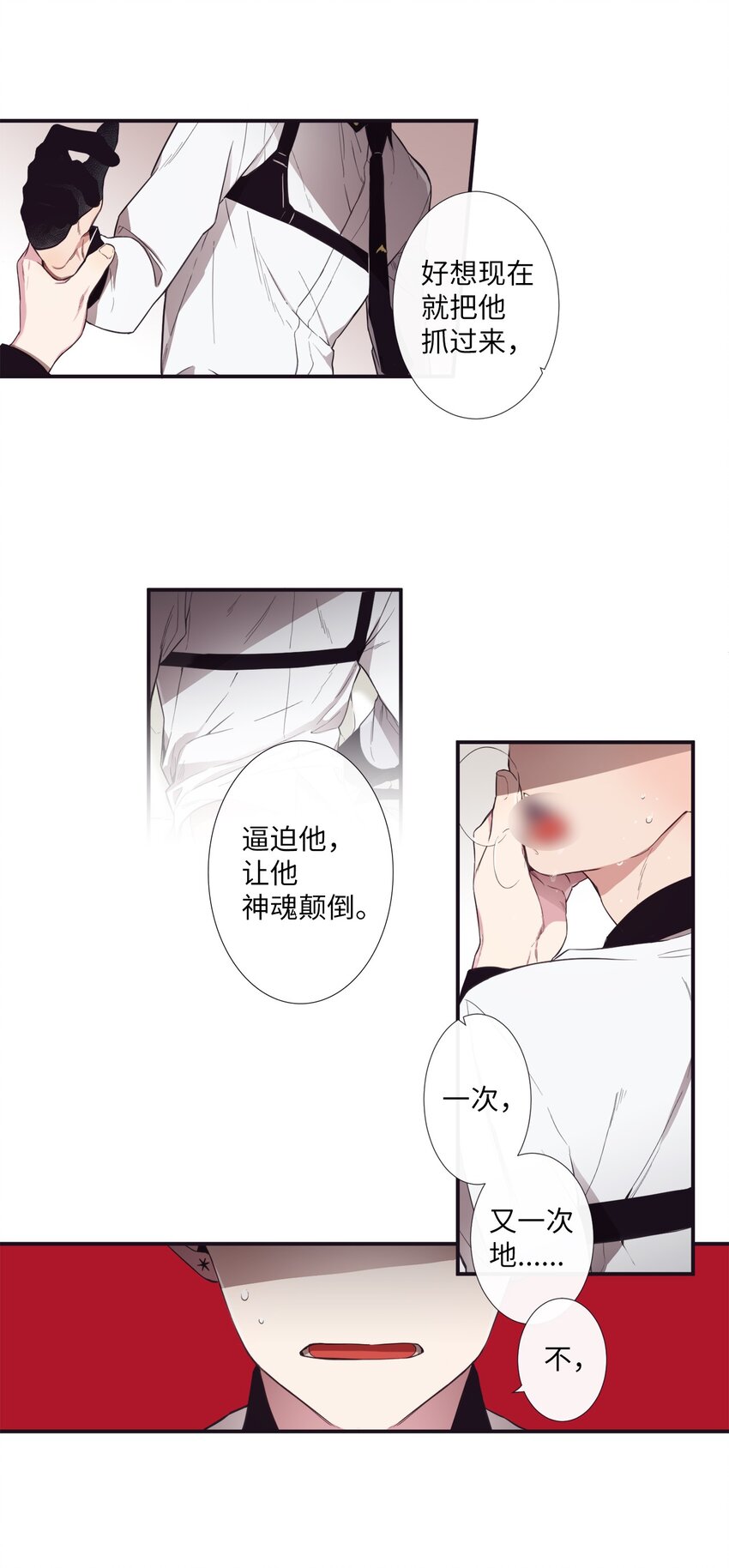 01 欢迎来到我的秀场(1/2)-第2话