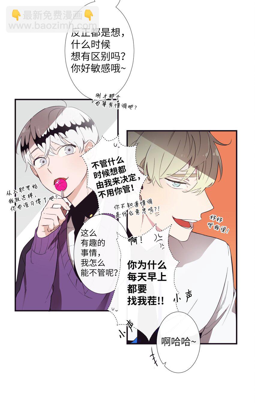 01 欢迎来到我的秀场(1/2)-第2话