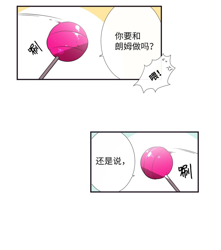 01 欢迎来到我的秀场(1/2)-第2话