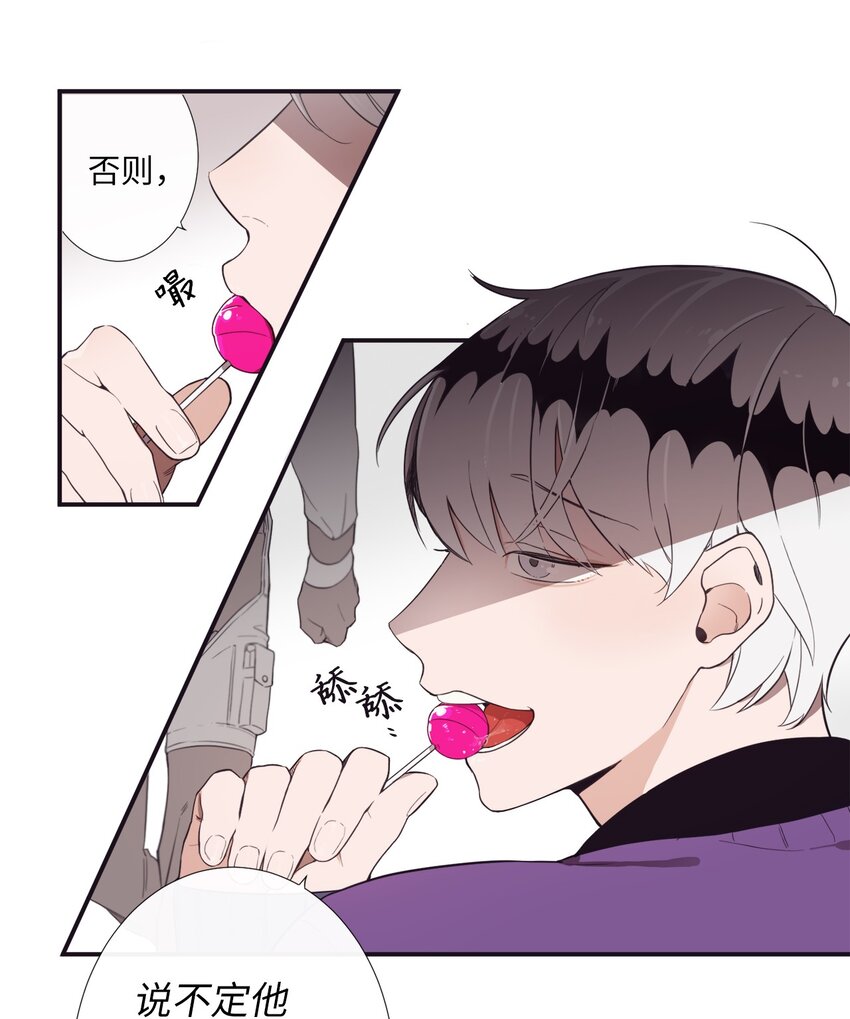 01 欢迎来到我的秀场(1/2)-第2话
