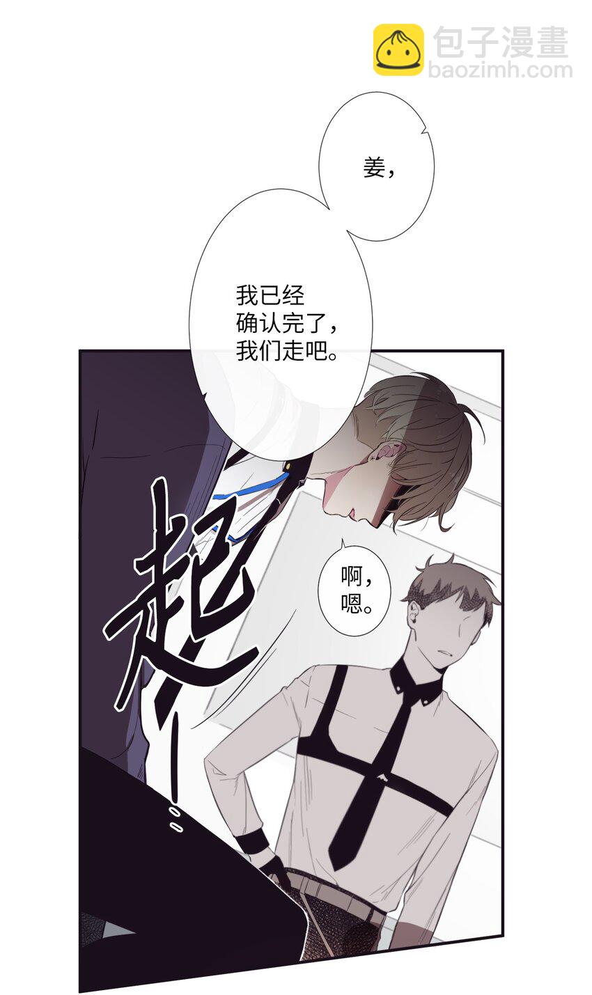 01 欢迎来到我的秀场(1/2)-第2话