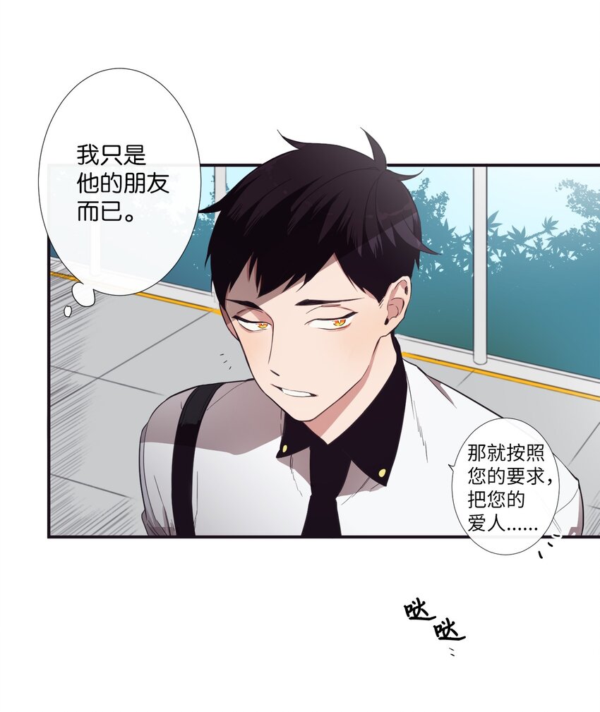 01 欢迎来到我的秀场(1/2)-第2话