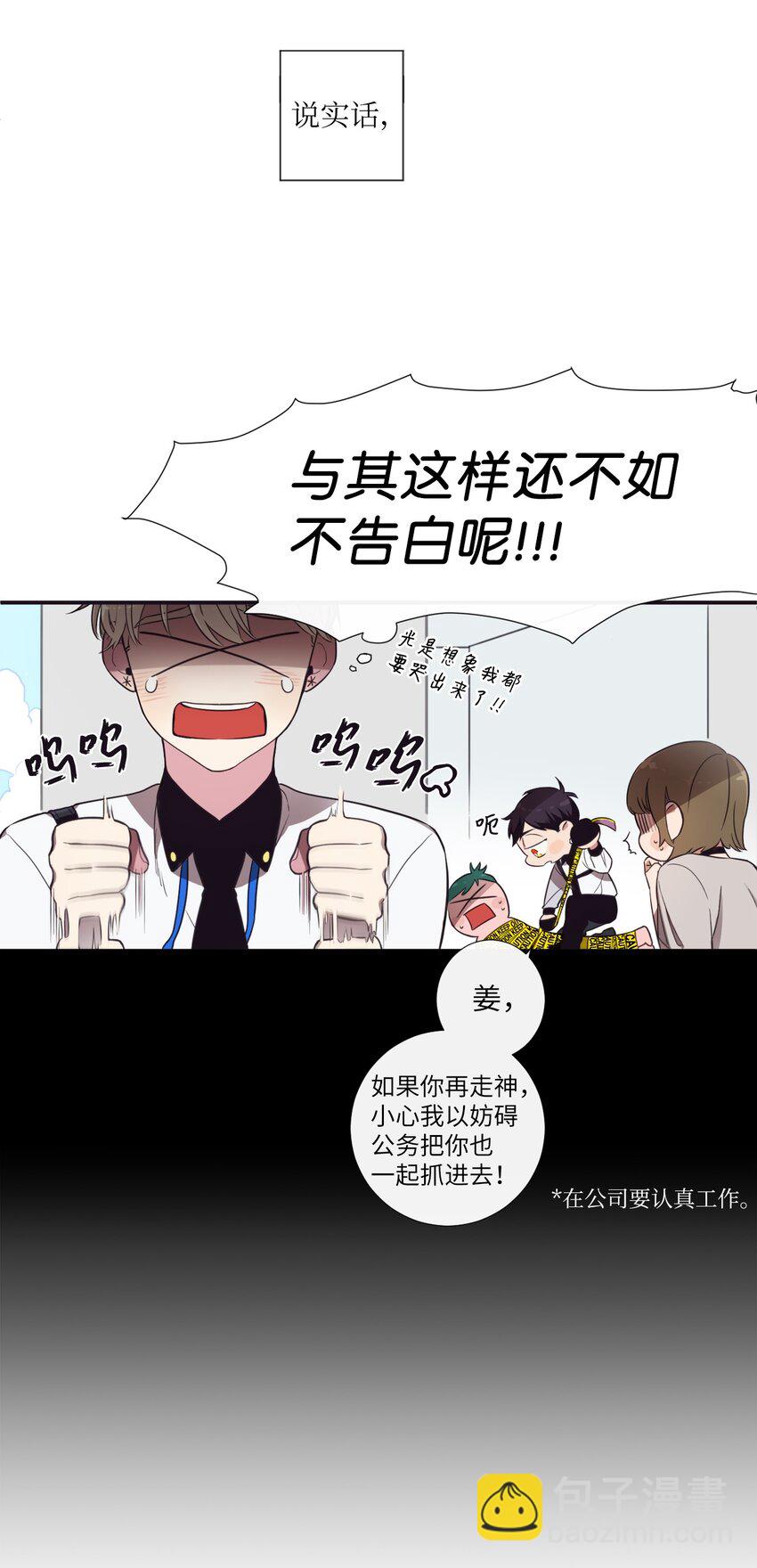 01 欢迎来到我的秀场(1/2)-第2话