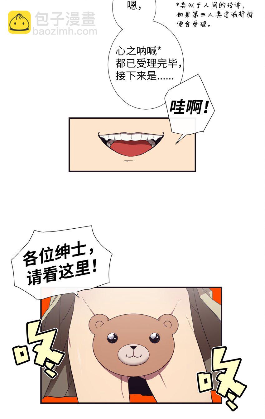 01 欢迎来到我的秀场(1/2)-第2话
