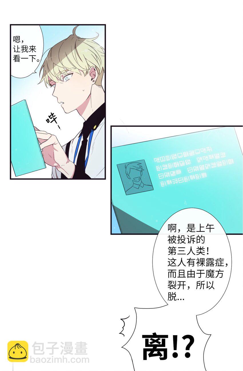 01 欢迎来到我的秀场(1/2)-第2话