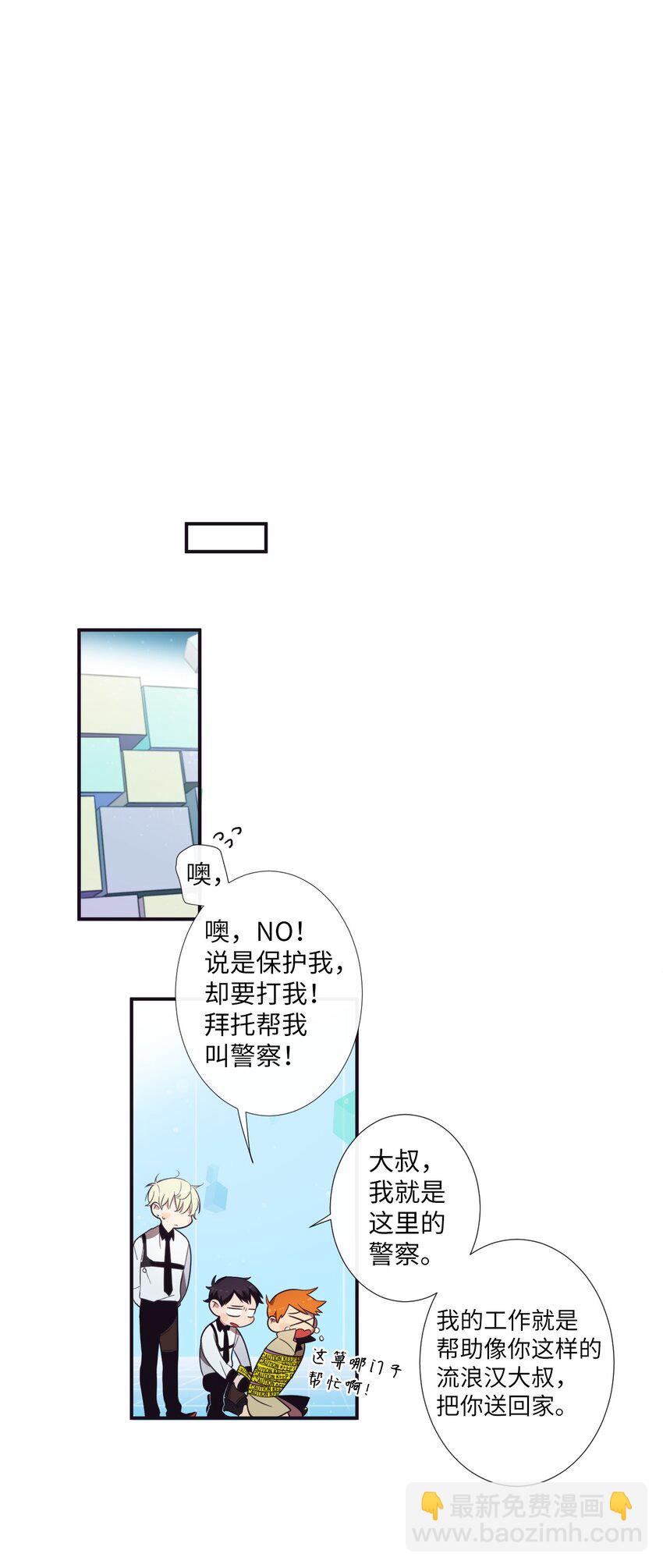 01 欢迎来到我的秀场(1/2)-第2话