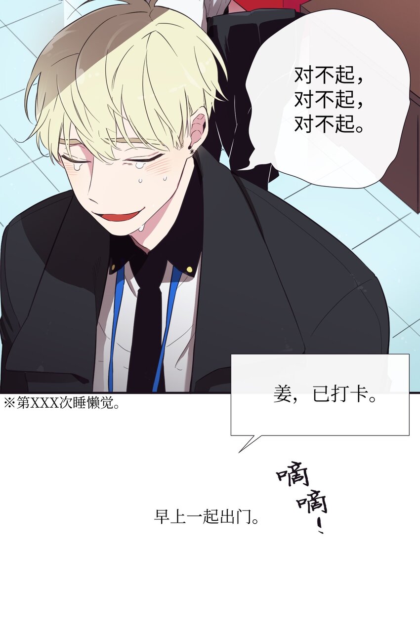 01 欢迎来到我的秀场(1/2)-第2话
