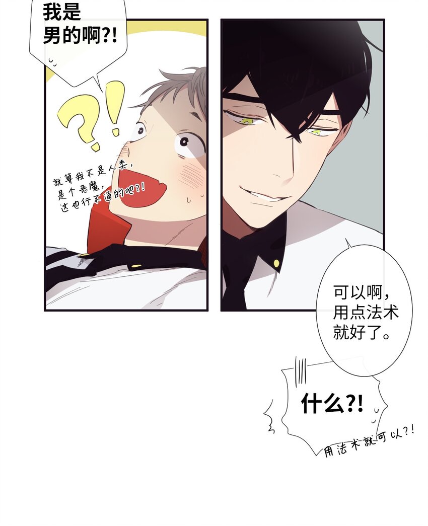 11 是从什么时候开始的呢(1/2)-第12话