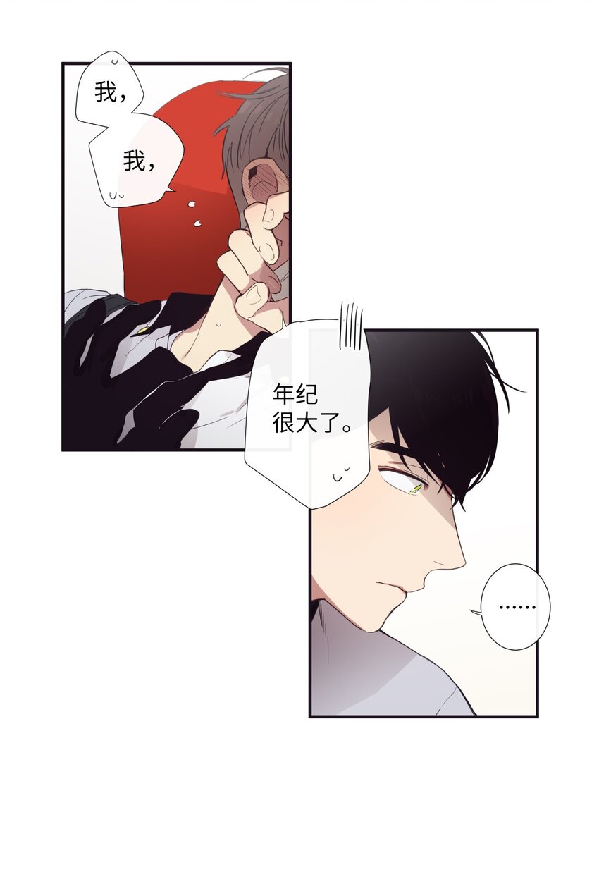 11 是从什么时候开始的呢(1/2)-第12话