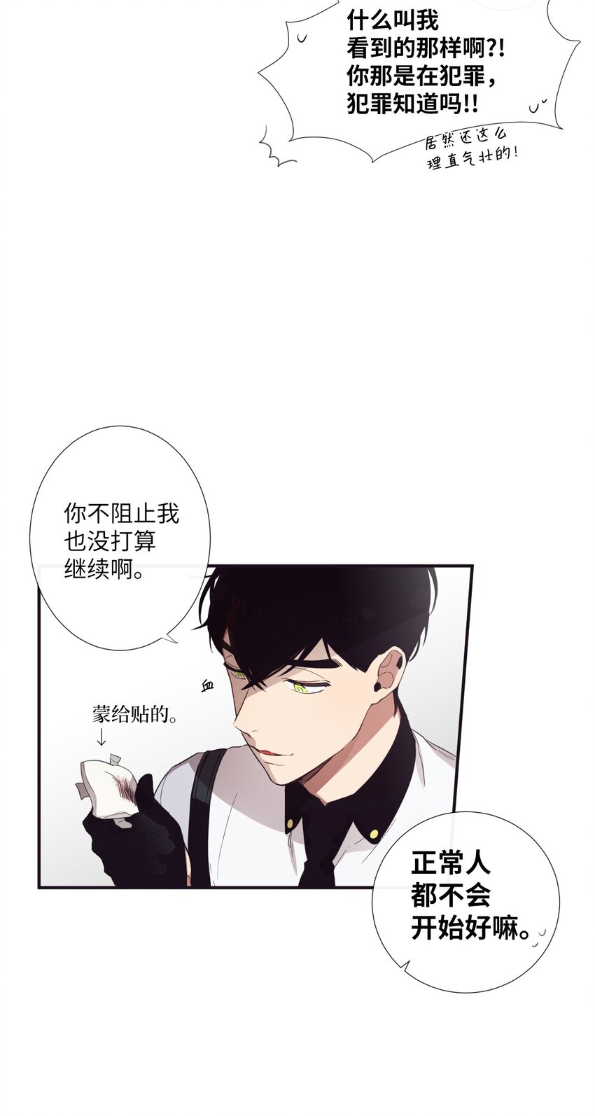 11 是从什么时候开始的呢(1/2)-第12话