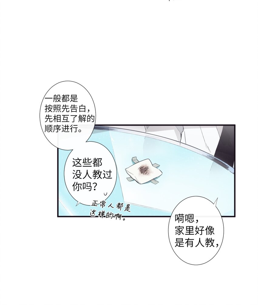 11 是从什么时候开始的呢(1/2)-第12话