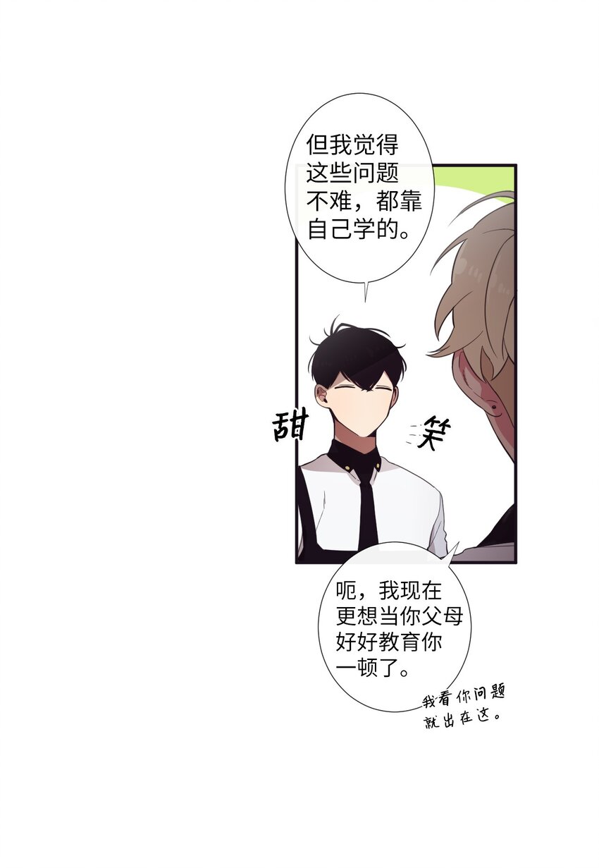 11 是从什么时候开始的呢(1/2)-第12话