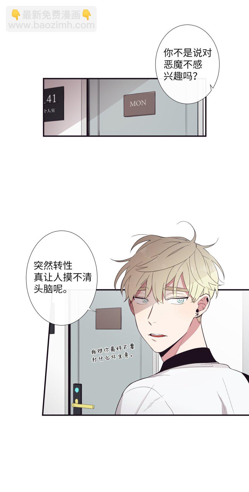 11 是从什么时候开始的呢(1/2)-第12话