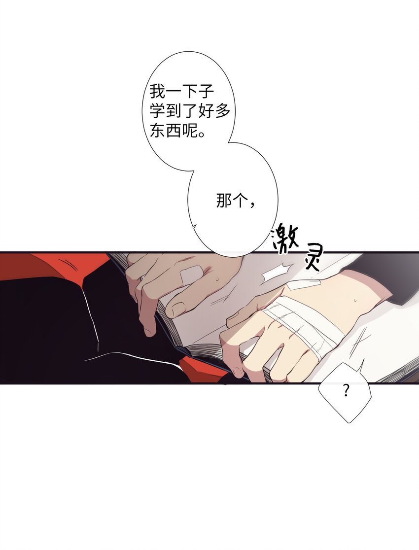 11 是从什么时候开始的呢(1/2)-第12话