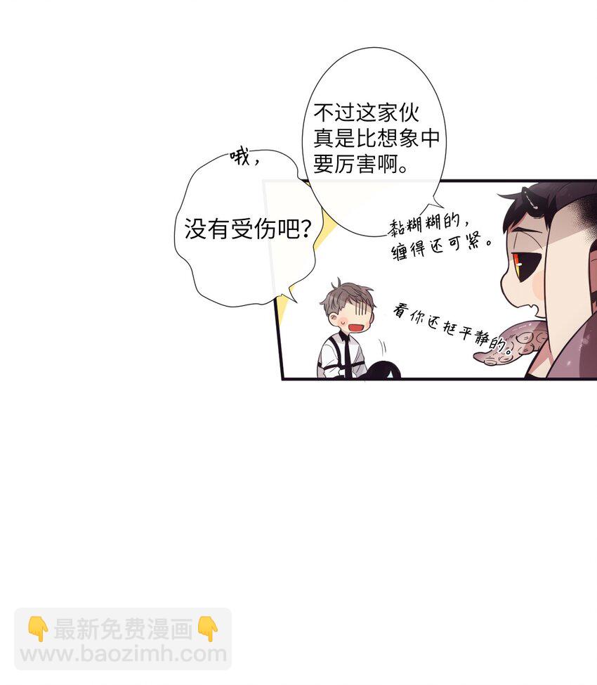 13 你真是吓死我了(1/2)-第14话