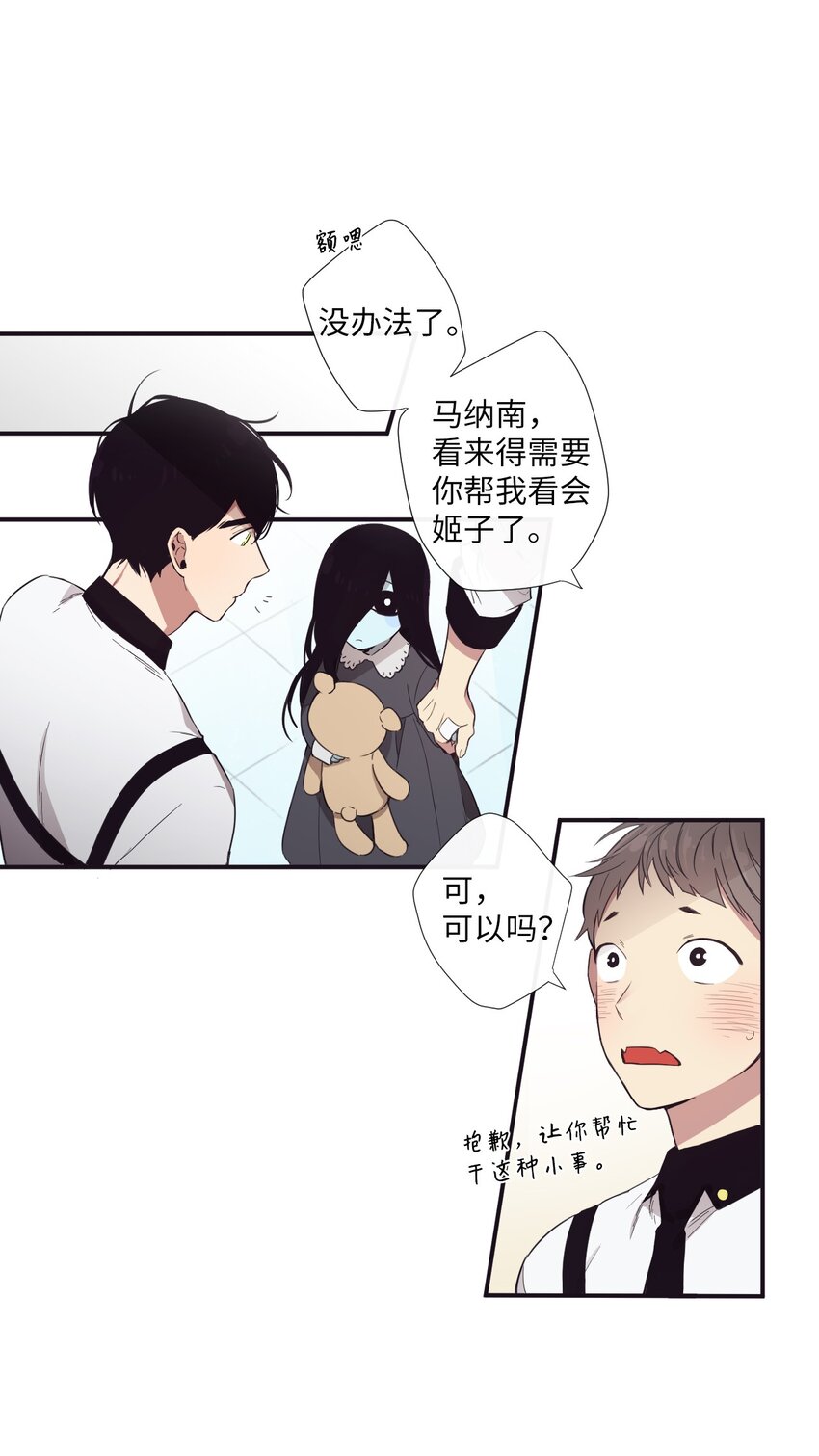 13 你真是吓死我了(1/2)-第14话