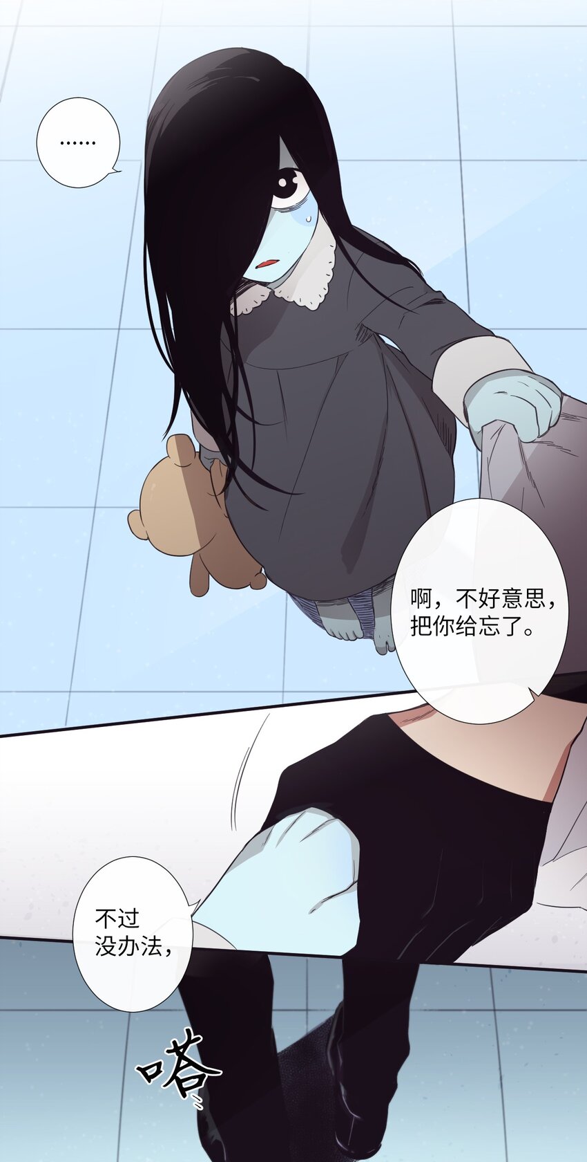 13 你真是吓死我了(1/2)-第14话