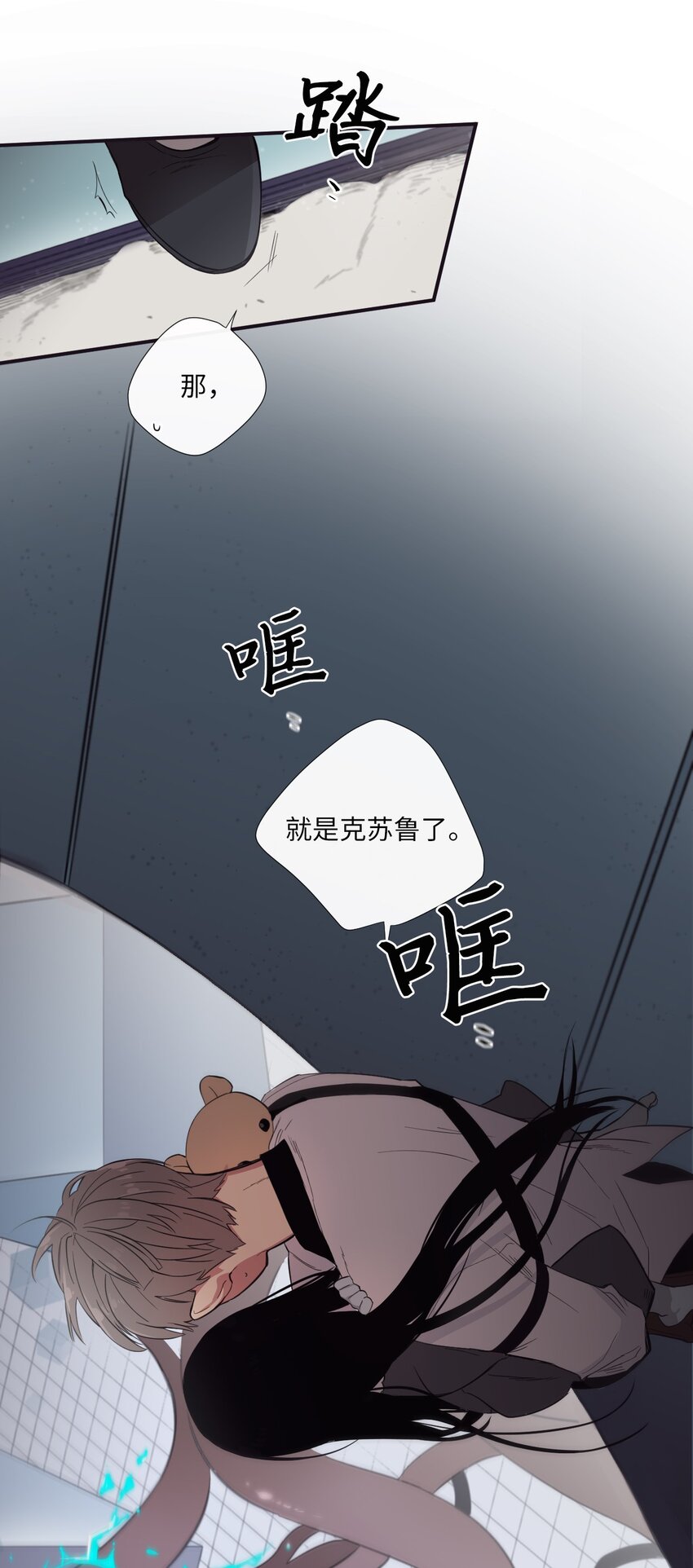 13 你真是吓死我了(1/2)-第14话