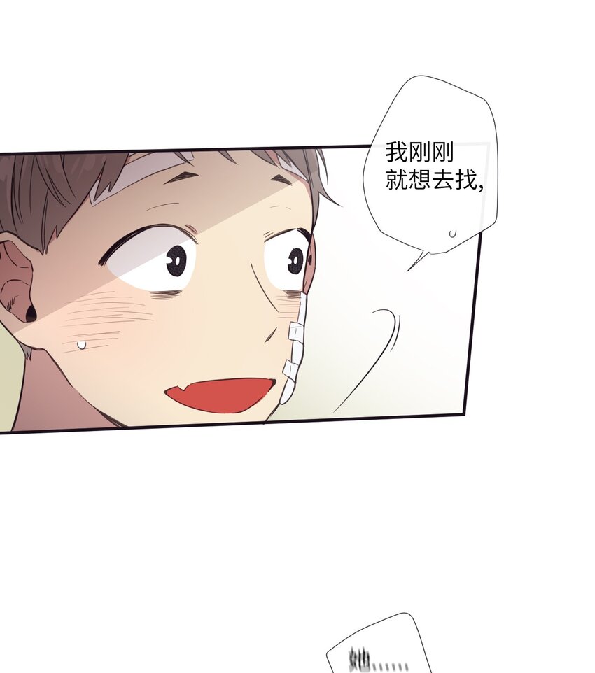 15 那我们打个赌吧(1/2)-第16话
