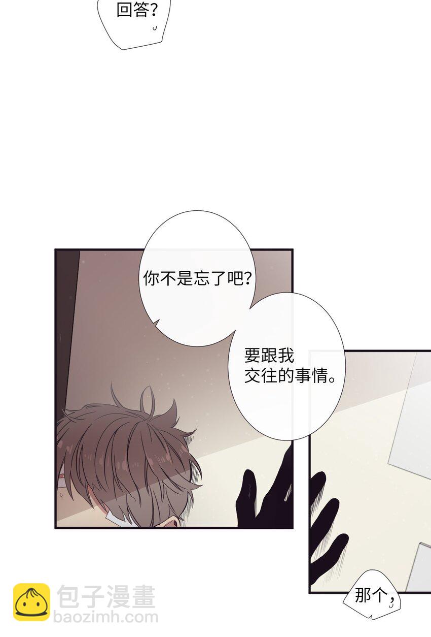 15 那我们打个赌吧(1/2)-第16话