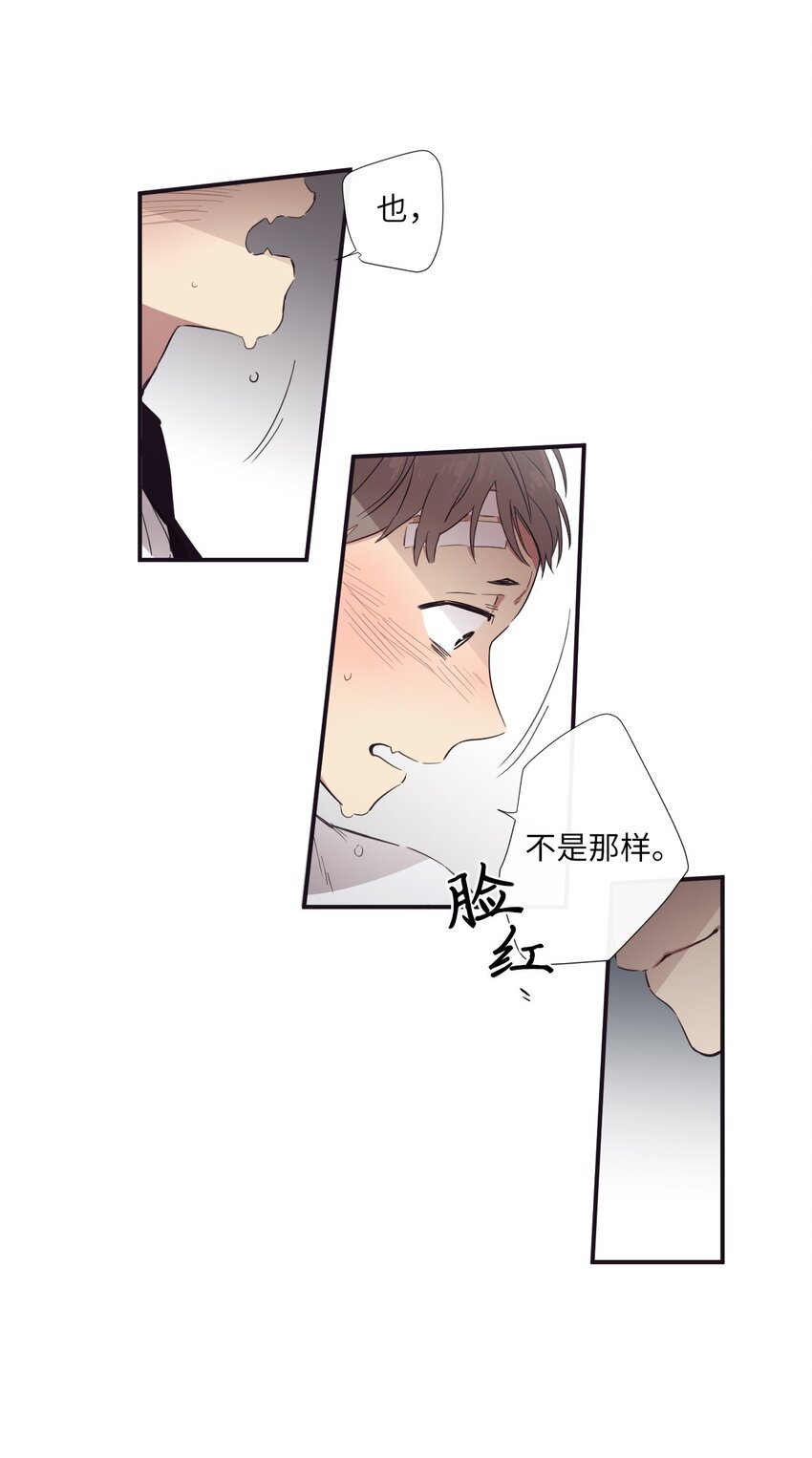 15 那我们打个赌吧(1/2)-第16话