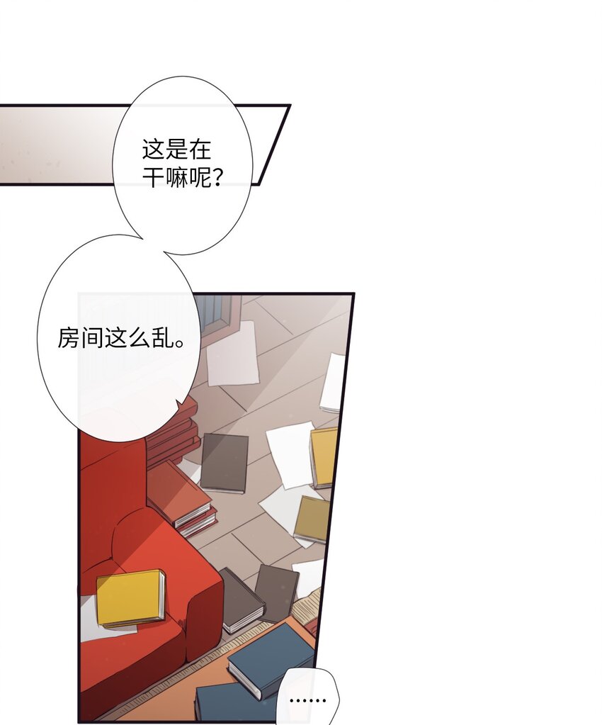 15 那我们打个赌吧(1/2)-第16话
