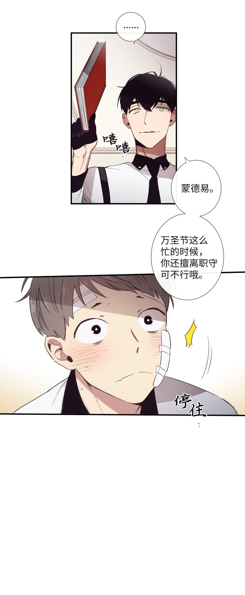 15 那我们打个赌吧(1/2)-第16话