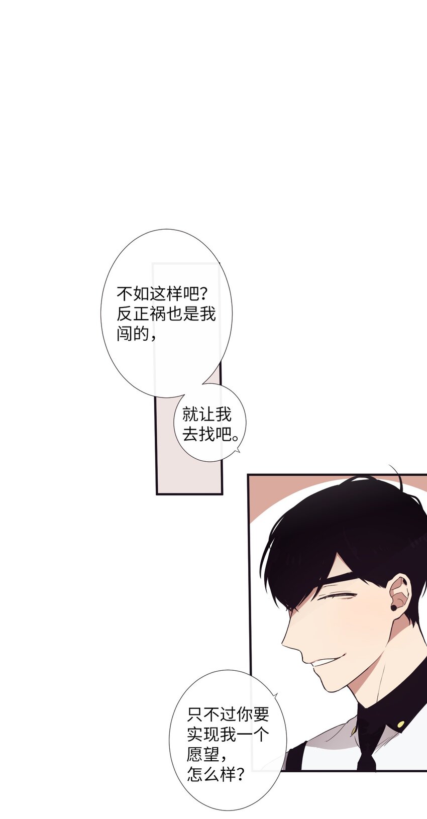15 那我们打个赌吧(1/2)-第16话