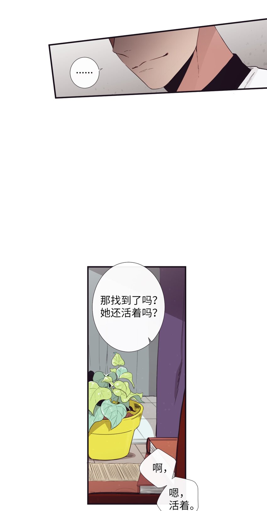 15 那我们打个赌吧(1/2)-第16话
