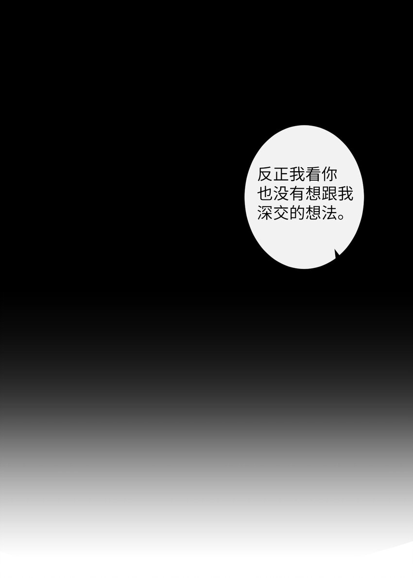 17 很后悔吧？(1/2)-第18话
