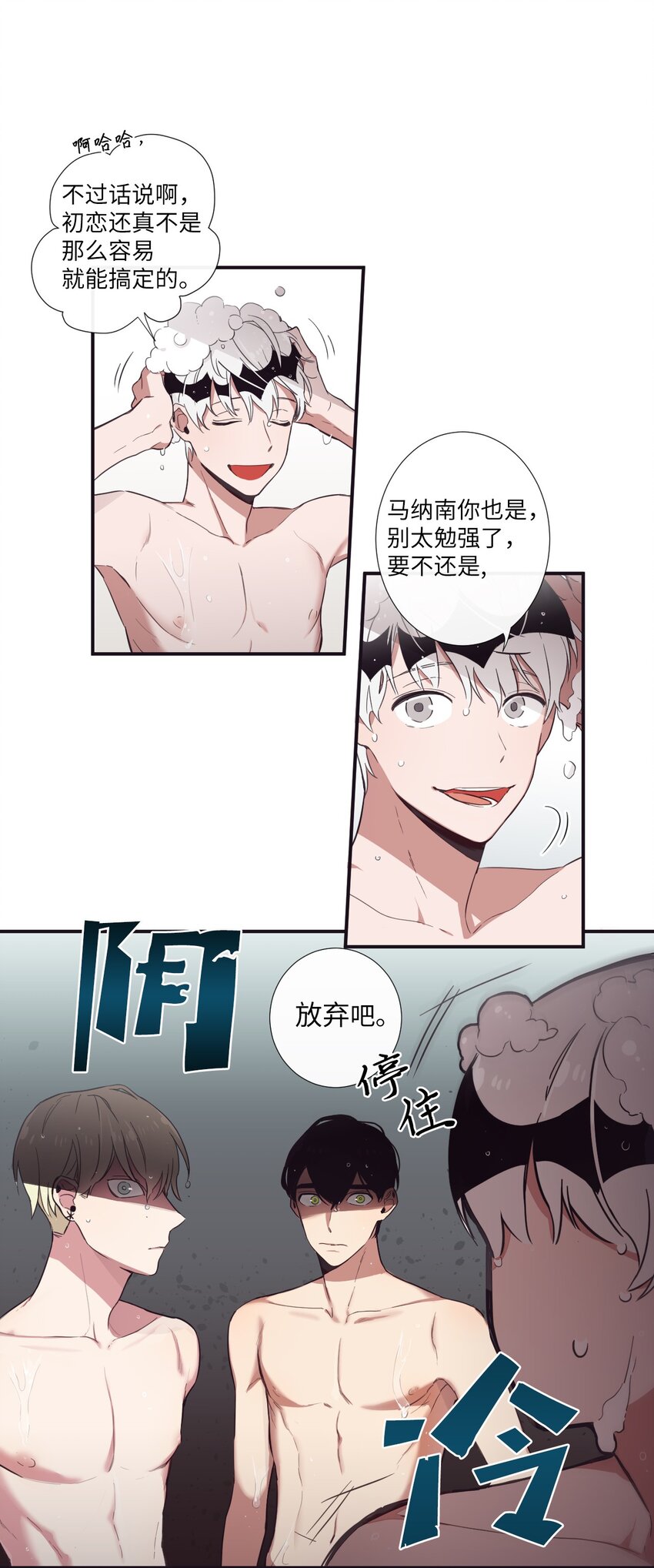 17 很后悔吧？(1/2)-第18话