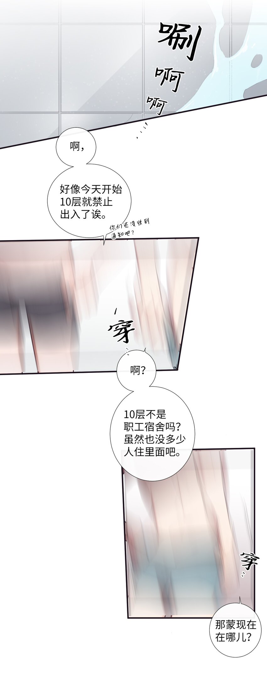17 很后悔吧？(1/2)-第18话