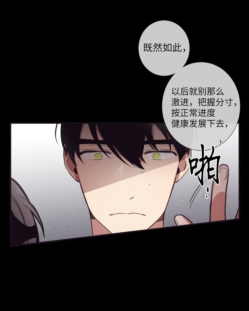 17 很后悔吧？(1/2)-第18话
