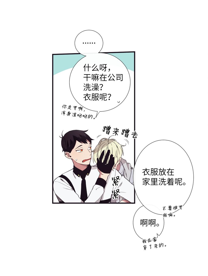 17 很后悔吧？(1/2)-第18话
