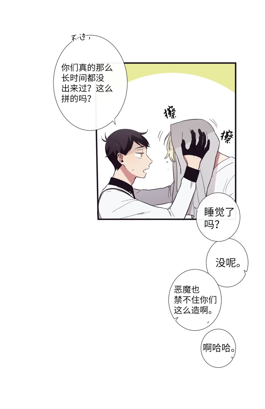 17 很后悔吧？(1/2)-第18话